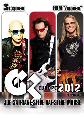 G3: Joe Satriani, Steve Vai, Steve Morse