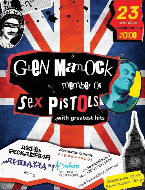 Glen Matlock (Глен Мэтлок из Sex Pistols)