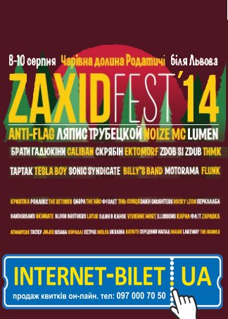 ZAXID FEST 14