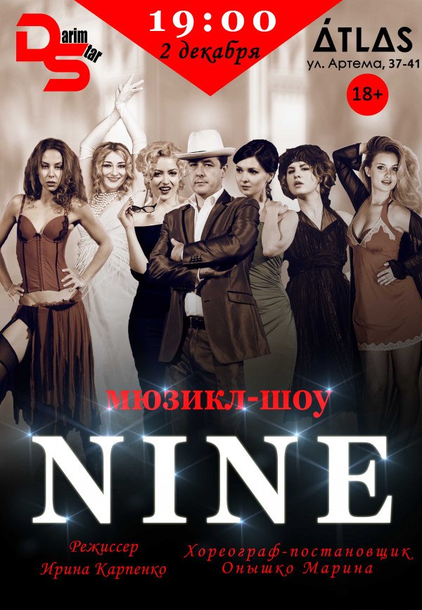 Мюзикл-шоу «Nine»