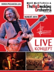 Эмир Кустурица и The No Smoking Orchestra 