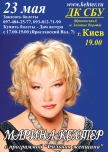 Марина Кехтер