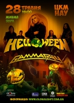 Helloween & Gamma Ray купить билет