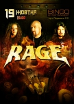 RAGE купить билет