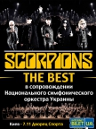SCORPIONS with the Symphony Orchestra "The Best" купить билет