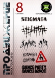 Rock Tour "ПРОДВИЖЕНИЕ" купить билет