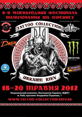 8-й Международный фестиваль татуировки «Tattoo Collection» 2012