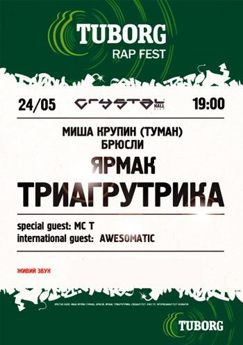 Tuborg Rap Fest