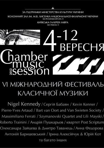 Chamber Music Session 2012 - 05.09 18:00
