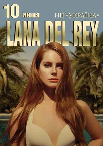 Lana Del Rey (Лана дель Рей)