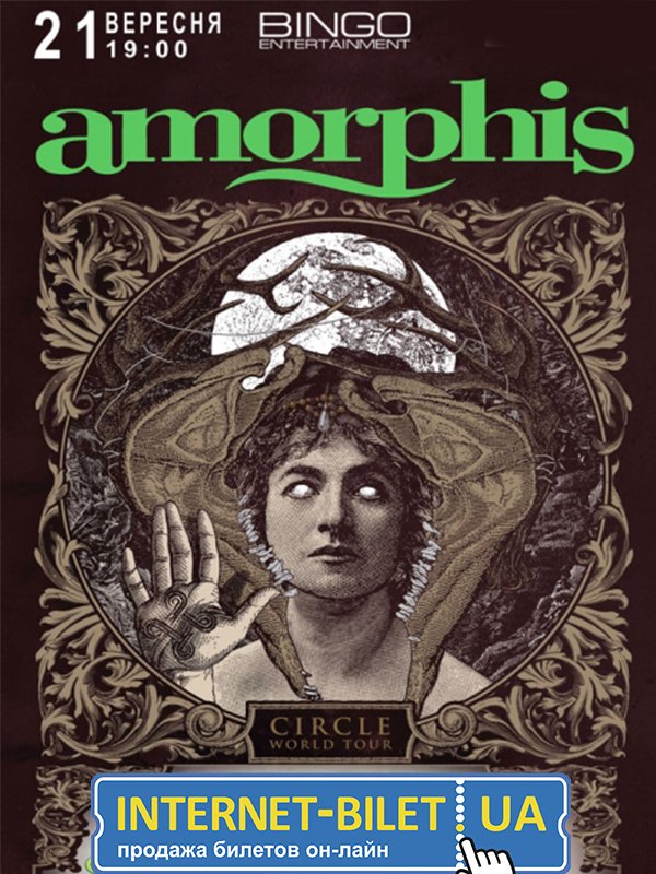 Amorphis 