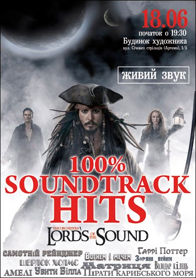 LORD`S of the SOUND «100% Soundtrack Hits»