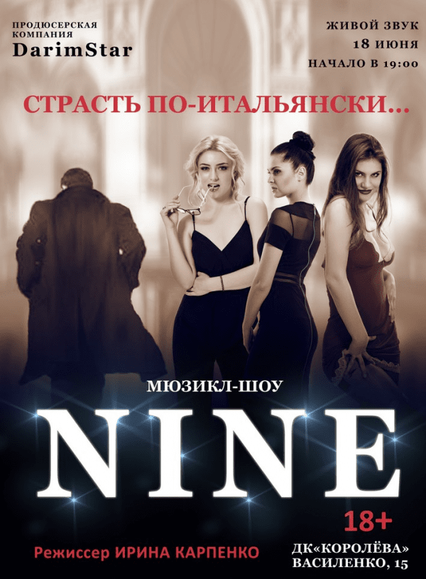 Мюзикл-шоу "Nine"