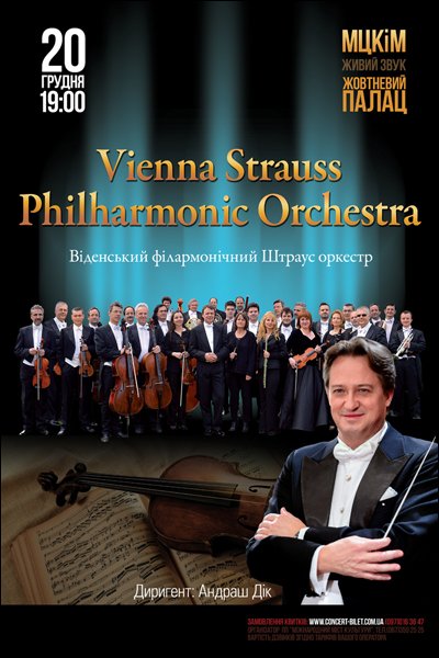 Vienna Philharmonic Strauss Orchestra 