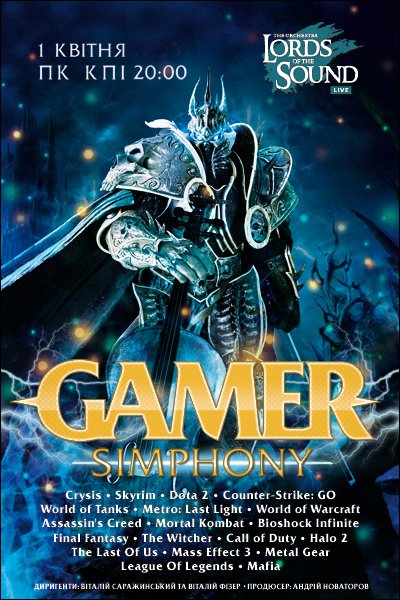 Lords of the Sound «Gamer Symphony»