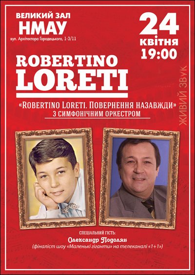 Robertino Loreti. Возвращение навсегда