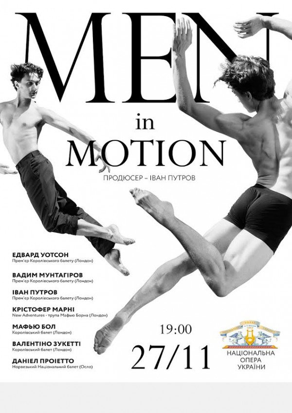 Men in Motion (Великобритания)
