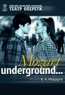Моцарт underground