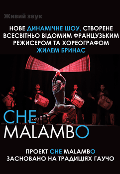 Шоу "Che Malambo"