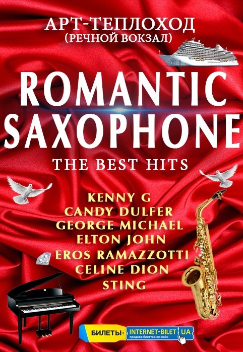 «ROMANTIC SAXOPHONE & PIANO» на Арт-теплоході