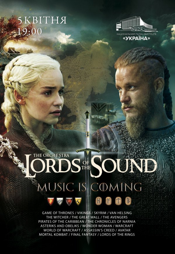 Lords of the Sound "MUSIC is COMING»