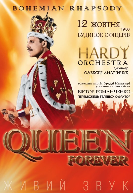 Hardy Orchestra. Bohemian Rhapsody