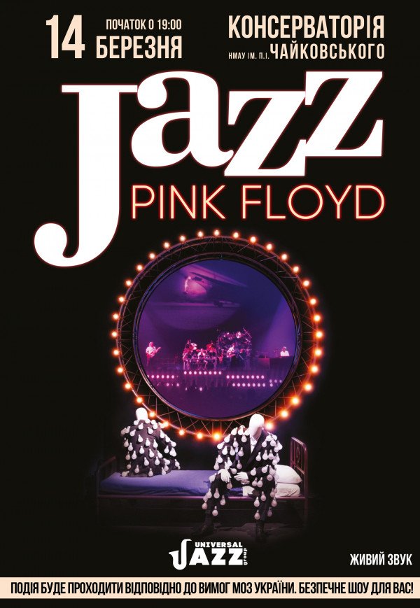 Pink Floyd в стилі Jazz