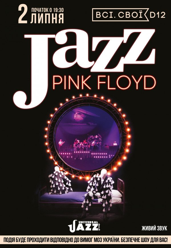 Pink Floyd в стилi Jazz