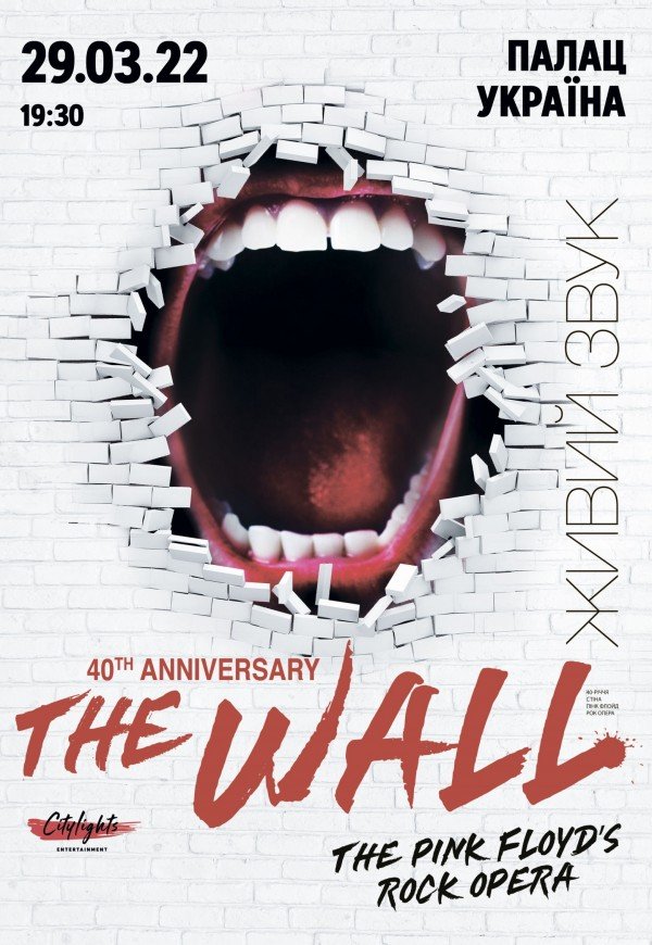 THE WALL. ROCK OPERA