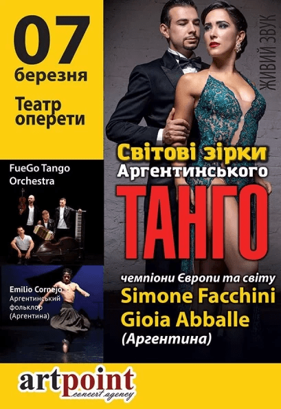 Світові зірки аргентинського танго