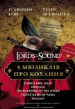 5 МЮЗИКЛІВ ПРО КОХАННЯ від Lords of the Sound
