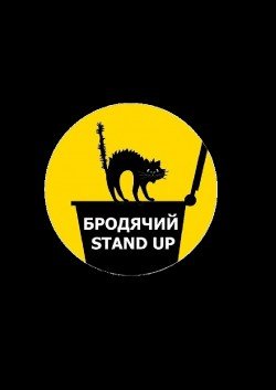Рок симфония. Киев