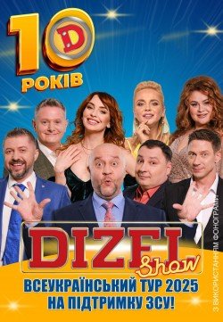 Дизель Шоу. Киев