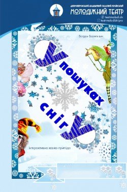 СВИНКА ПЕППА: ДЕДМОРОЗНОЕ НАСТРОЕНИЕ. Київ