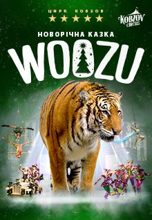 Woozu. Киев