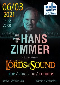 Lords of the Sound. Київ
