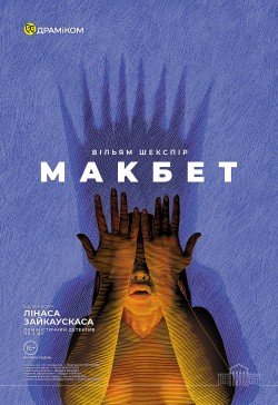 Белоснежка. Киев