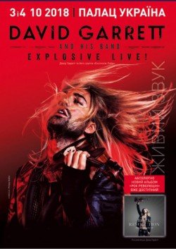 David Garrett. Киев