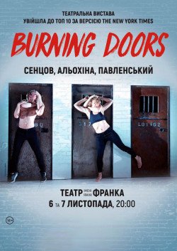 BURNING DOORS. Київ