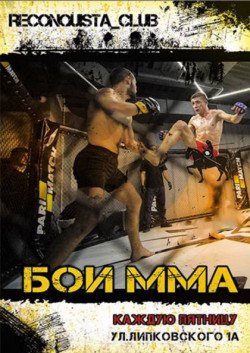 MMA. Київ