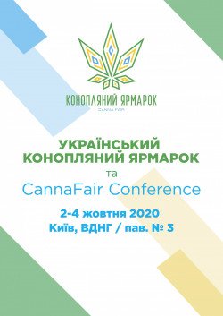 Конопляная Ярмарка. Киев