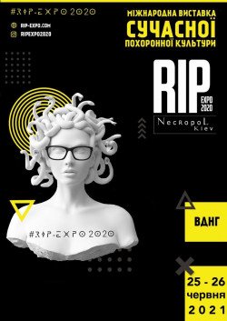 RIP EXPO. Киев